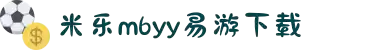 米乐m6yy易游(官方)网站/网页版登录入口